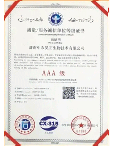 质量/服务诚信单位等级证书