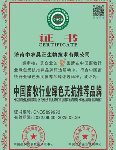 畜牧行业绿色无抗推荐品牌