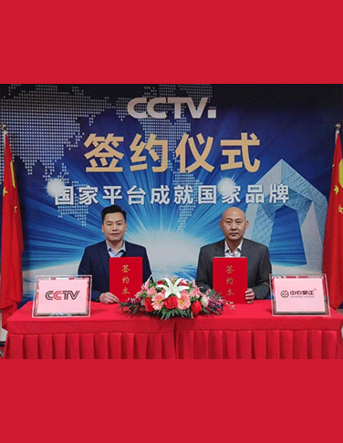 央视签约